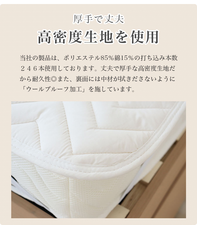 洗える 羊毛100％ベッドパッド2の機能
