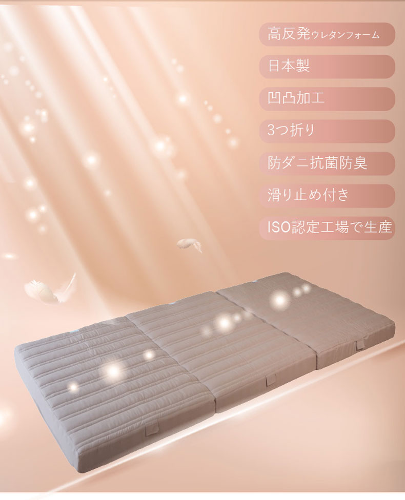 【送料無料】【通販限定】 つなげて使えるマットレスの機能
