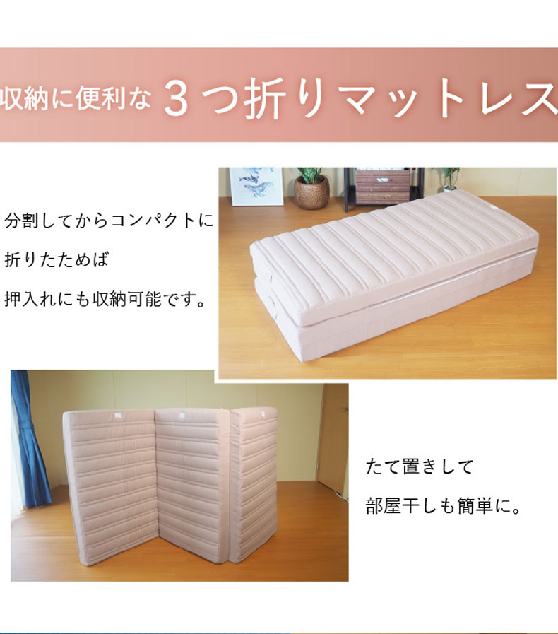 【送料無料】【通販限定】 つなげて使えるマットレスの機能
