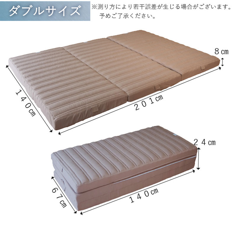 【送料無料】【通販限定】 つなげて使えるマットレスの機能