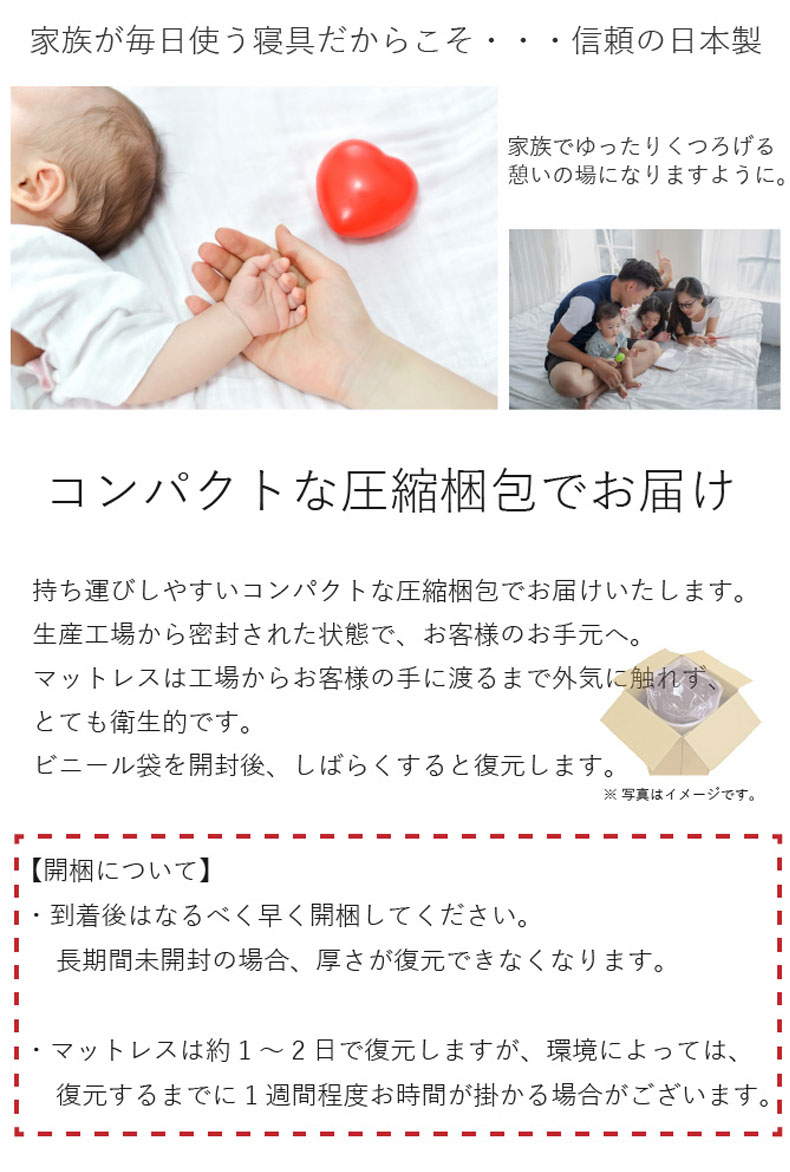 【送料無料】【通販限定】 つなげて使えるマットレスの機能