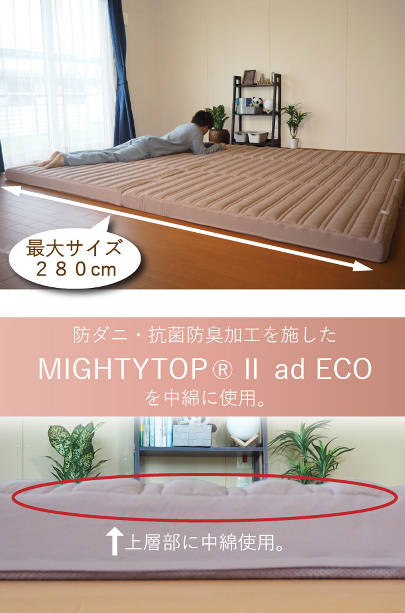 【送料無料】【通販限定】 つなげて使えるマットレスの機能