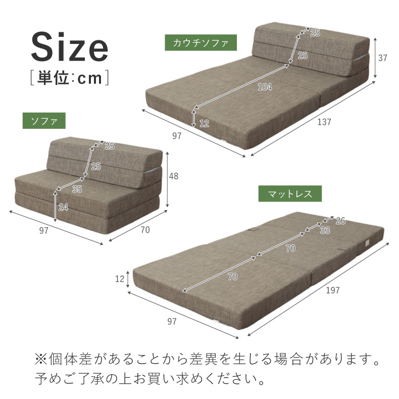 シングル サイズ ソファマットレス モードのサイズ1