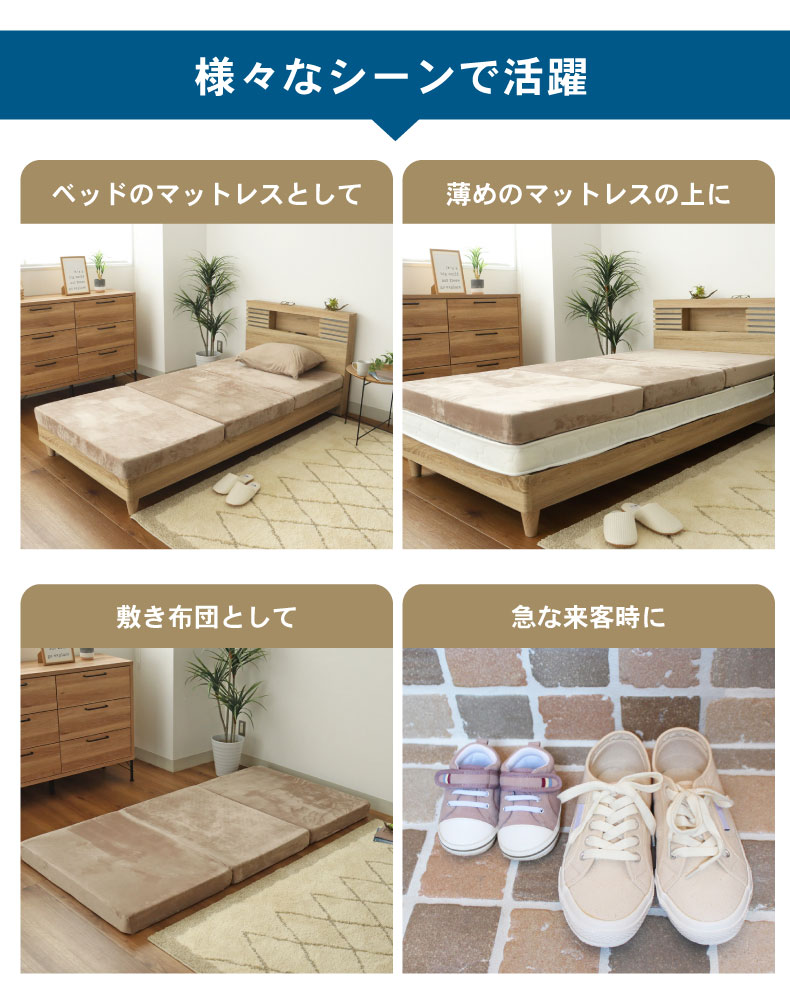 ダブル 3つ折り 高反発マットレス | マナベインテリアハーツ公式通販 ダブル 3つ折り 高反発マットレス | マナベインテリアハーツ公式通販
