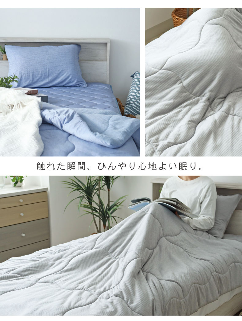 肌掛け布団 マナクールアイスの機能