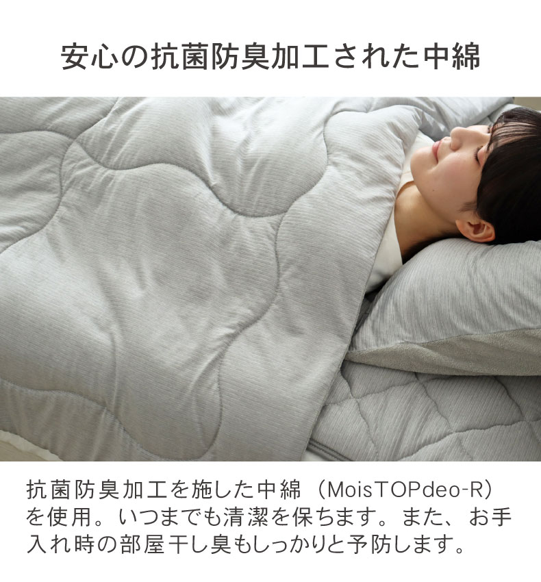 肌掛け布団 マナクールアイスの機能