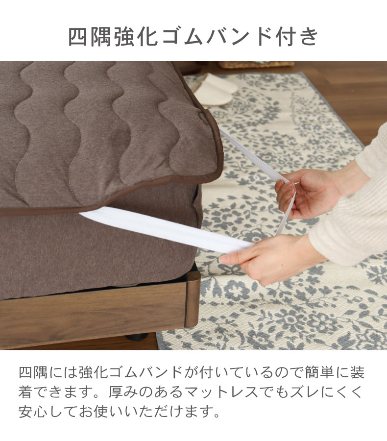 敷きパッド マナカラーニット2の機能