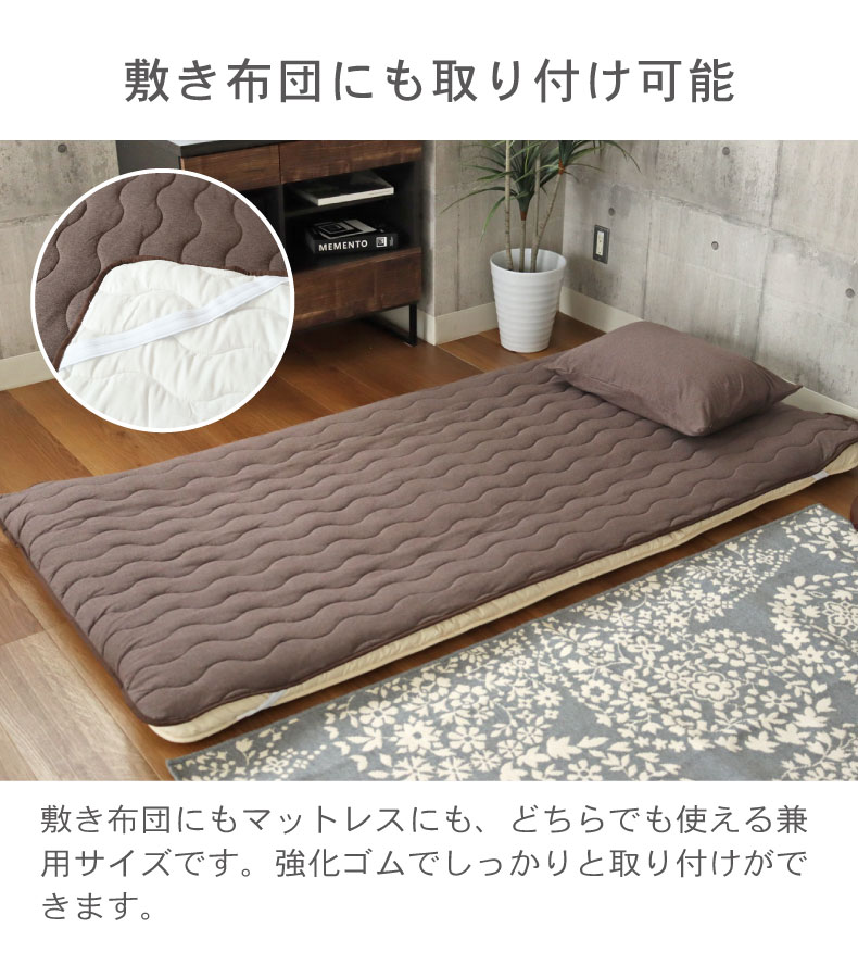 敷きパッド マナカラーニット2の機能