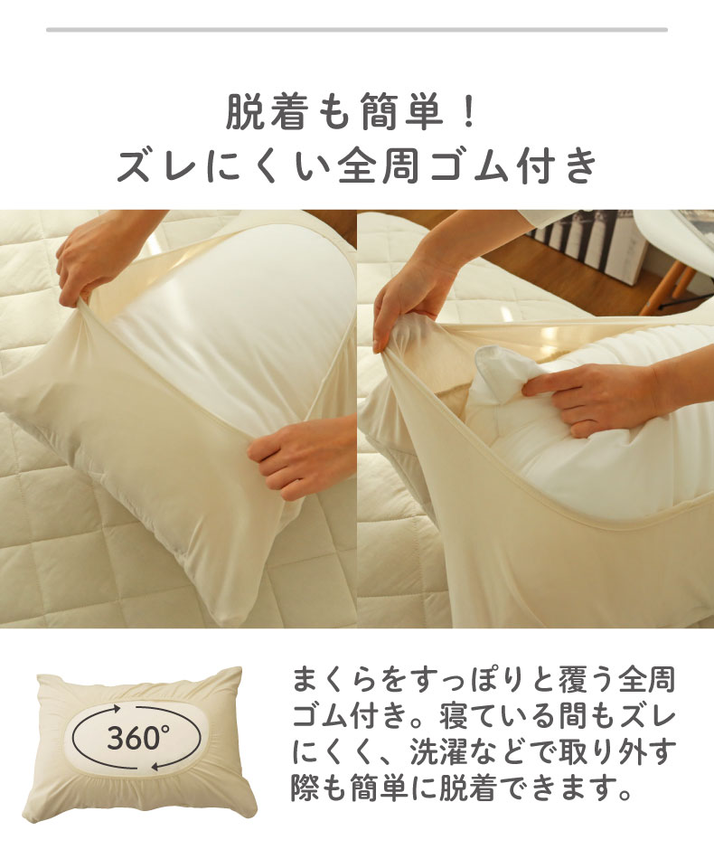 45x65 フィットピローパッドの機能