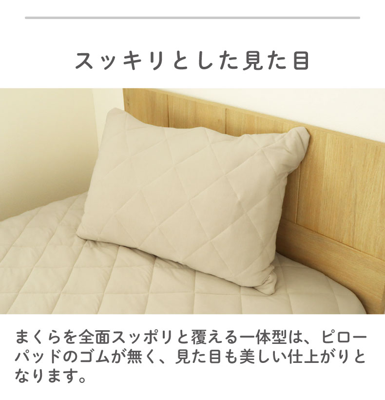 45x65 フィットピローパッドの機能