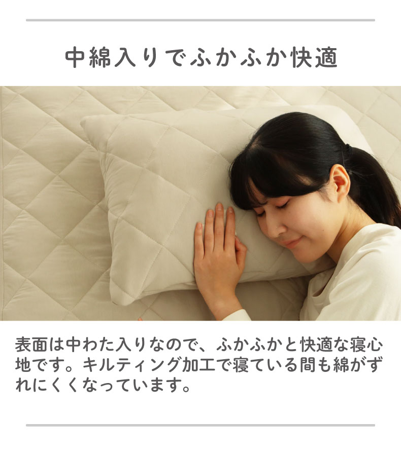 45x65 フィットピローパッドの機能