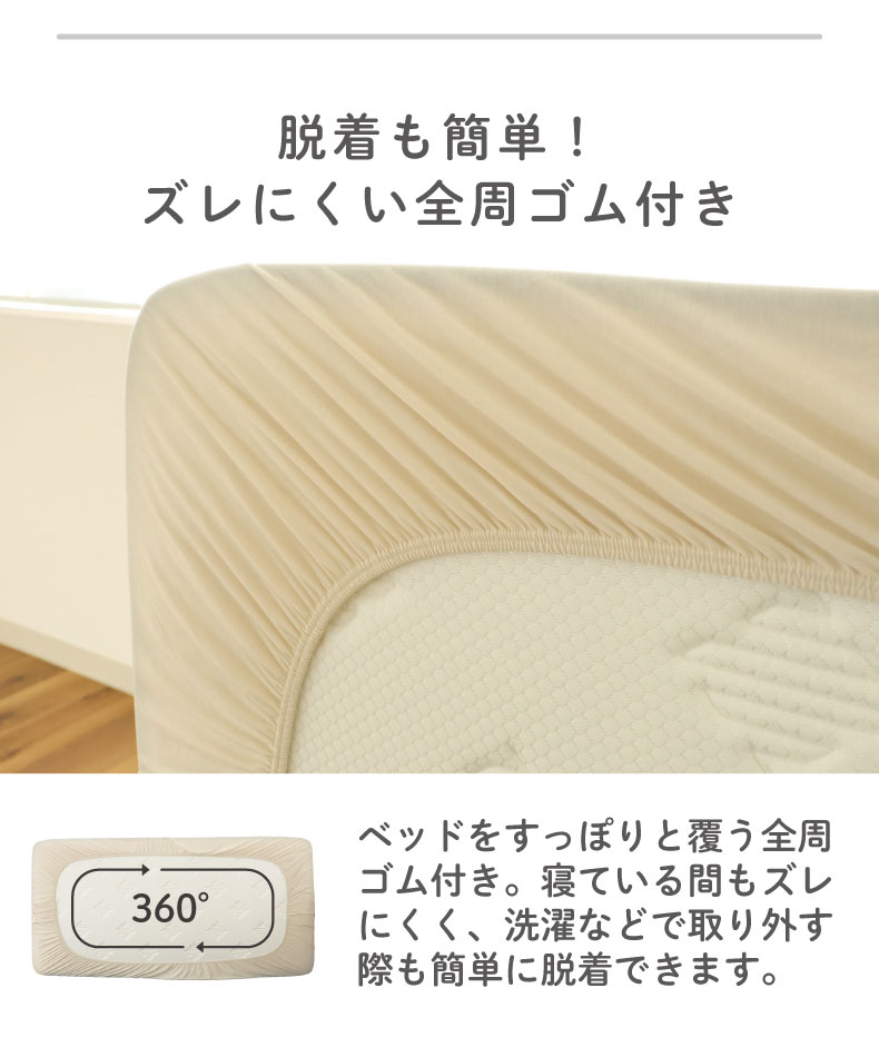 敷きパッド一体型BOXシーツ フィットパッド | マナベインテリア