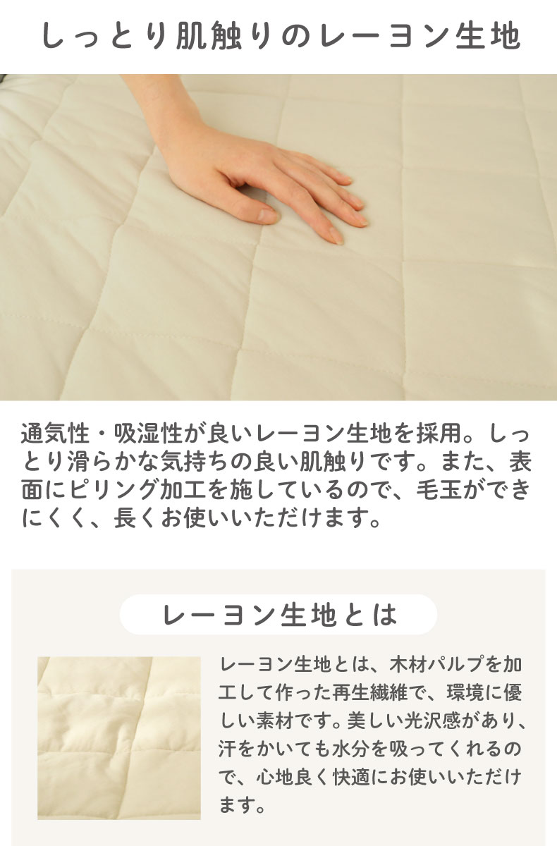 ベッドパッド フィットパッドの機能