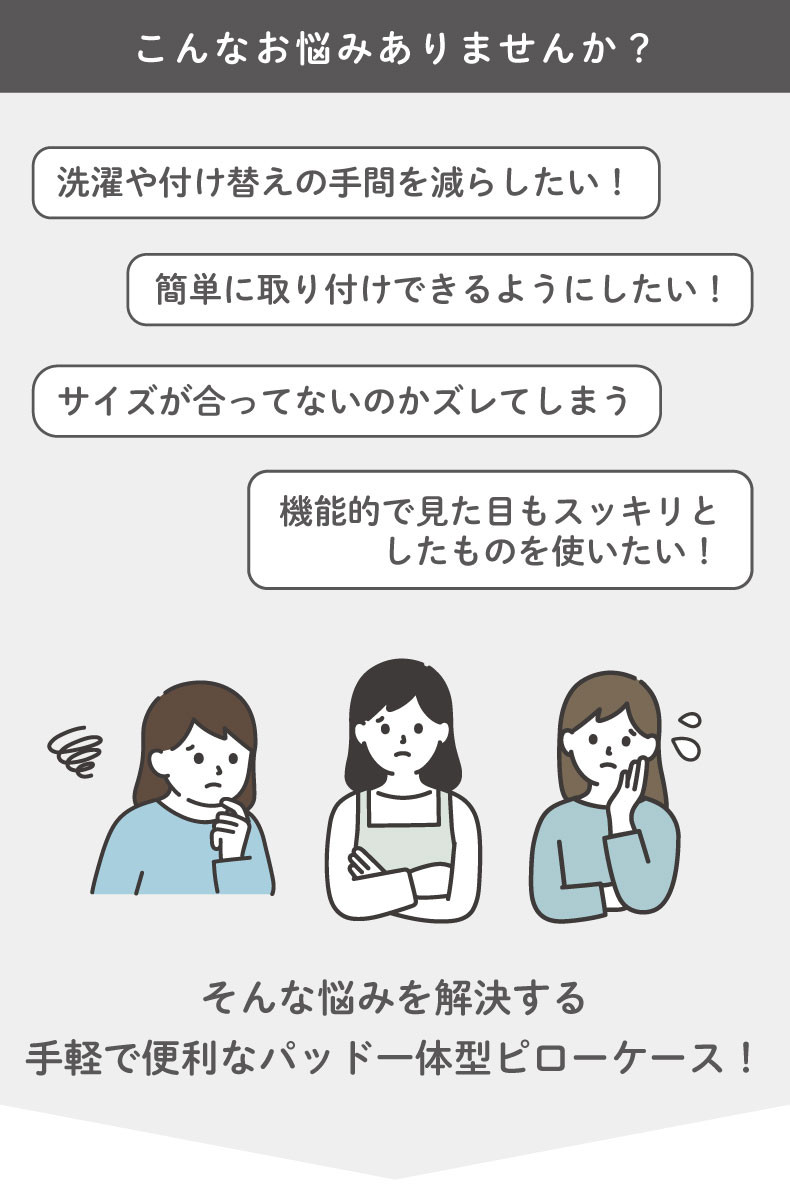 45x65 フィットピローパッド(コットン)の機能