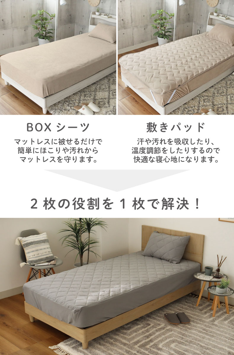 敷きパッド一体型BOXシーツ フィットパッド コットン | マナベ 敷きパッド一体型BOXシーツ フィットパッド コットン | マナベ