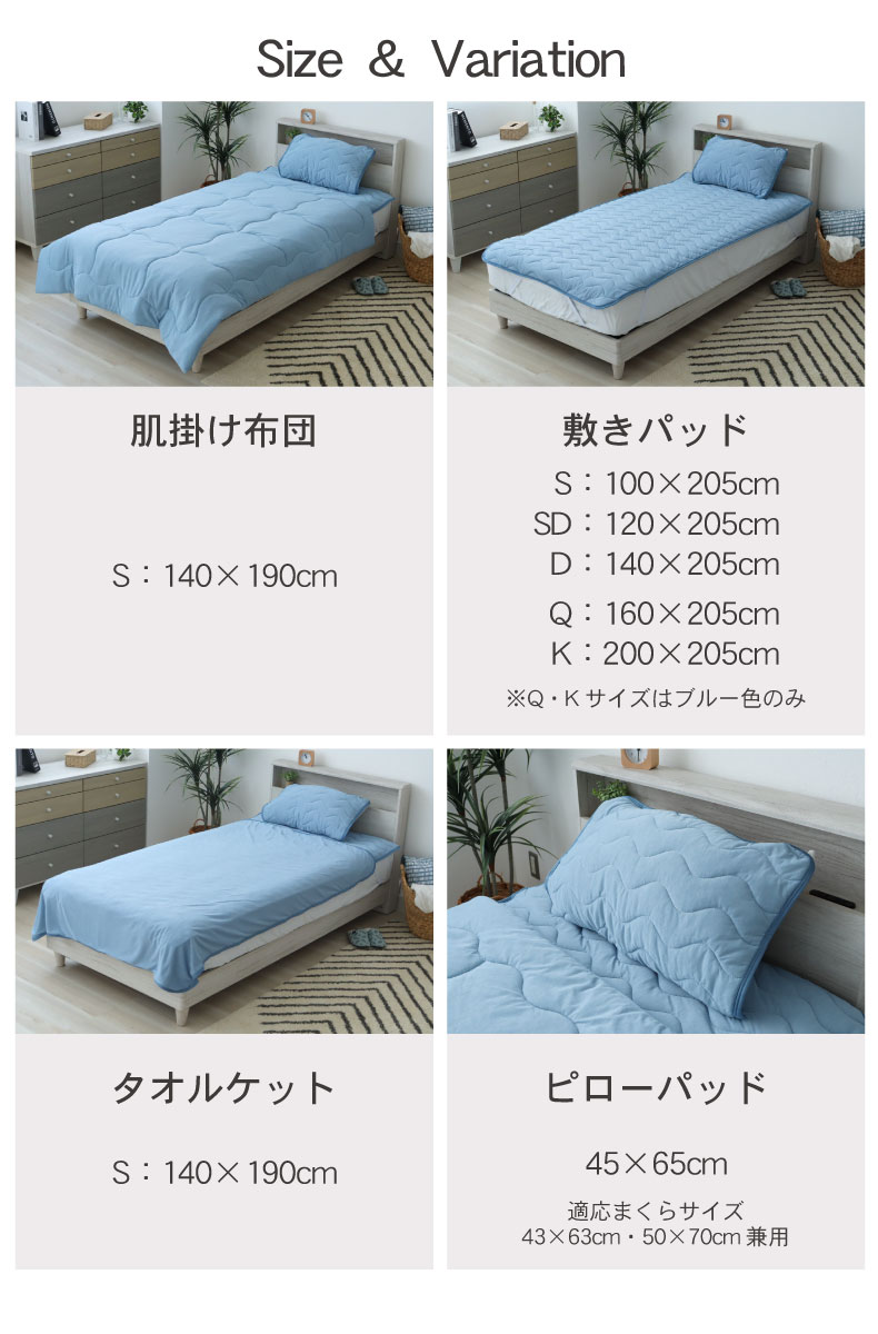 敷きパッド マナクールのカラー