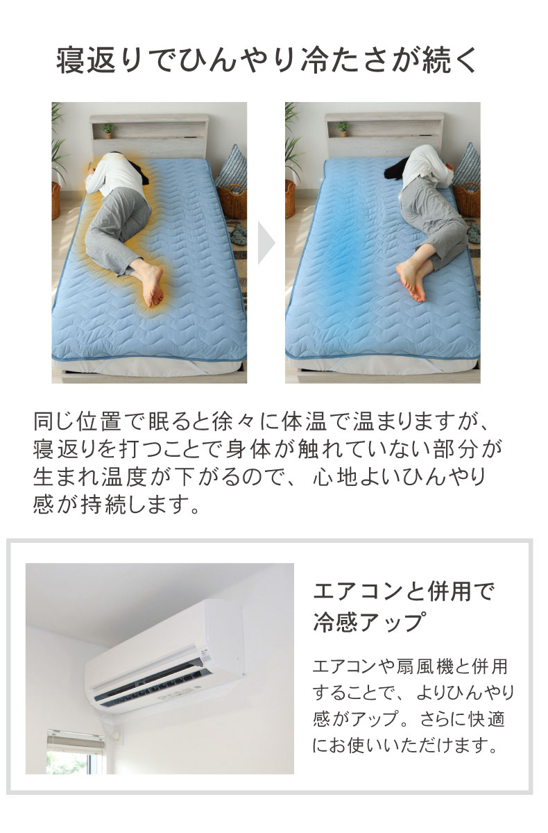 敷きパッド マナクールの機能
