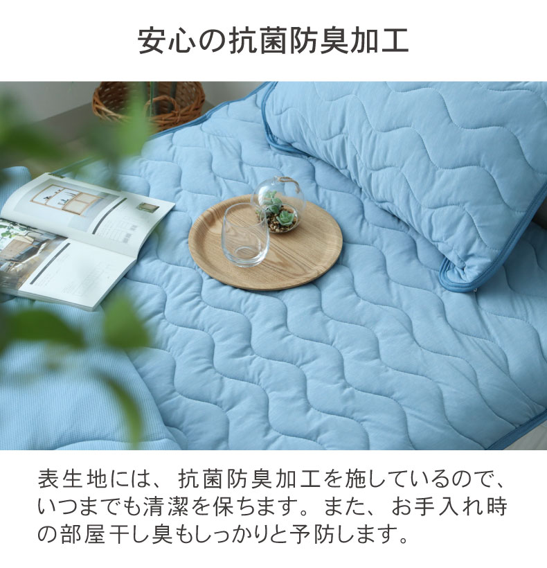 敷きパッド マナクールの機能