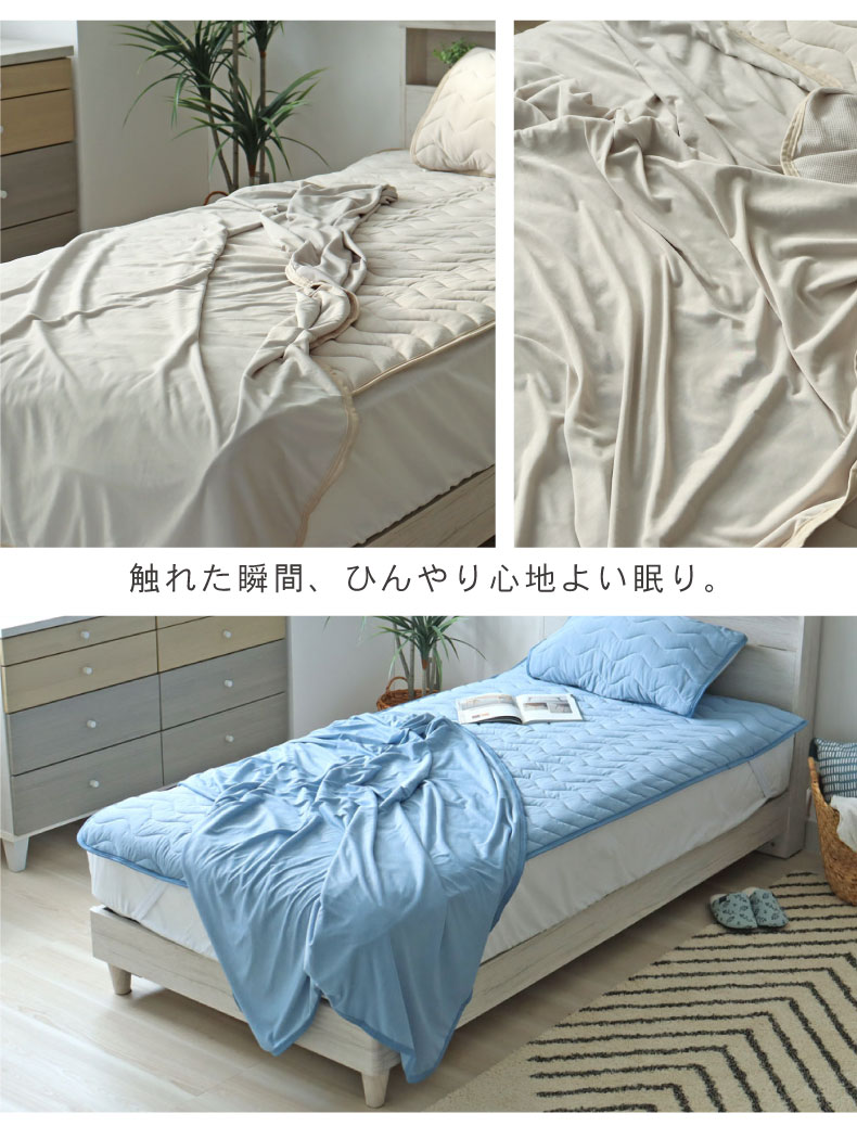 タオルケット マナクールの機能