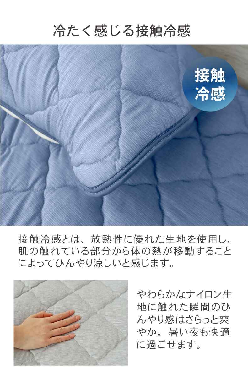 ピローパッドス マナクールアイスの機能