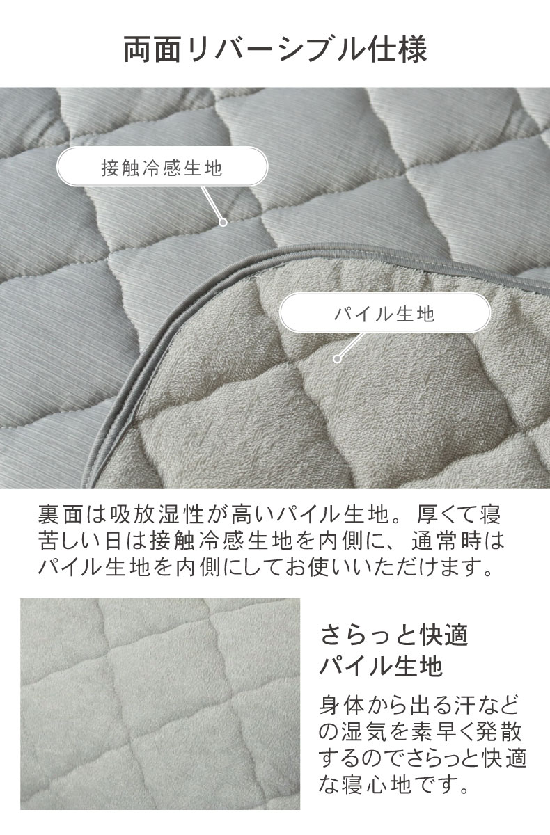 ピローパッドス マナクールアイスの機能