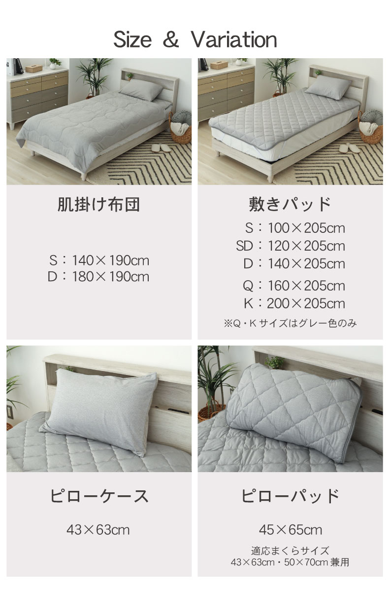 敷きパッド マナクールアイスのカラー