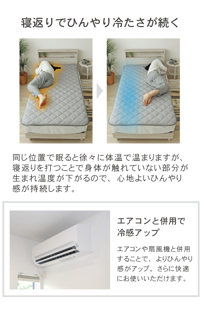 敷きパッド マナクールアイスの機能