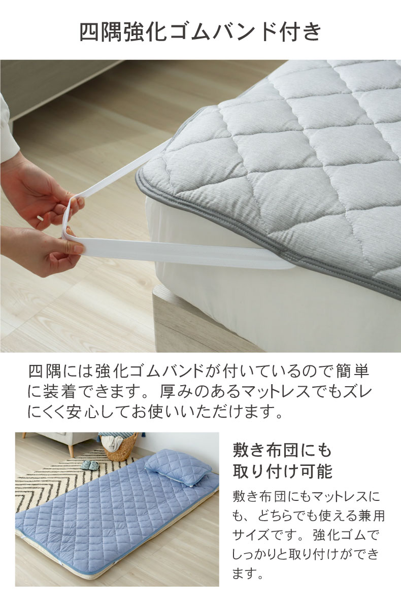 敷きパッド マナクールアイスの機能