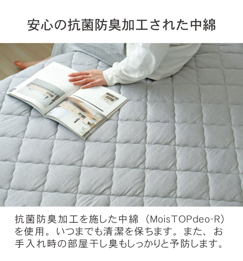 敷きパッド マナクールアイスの機能