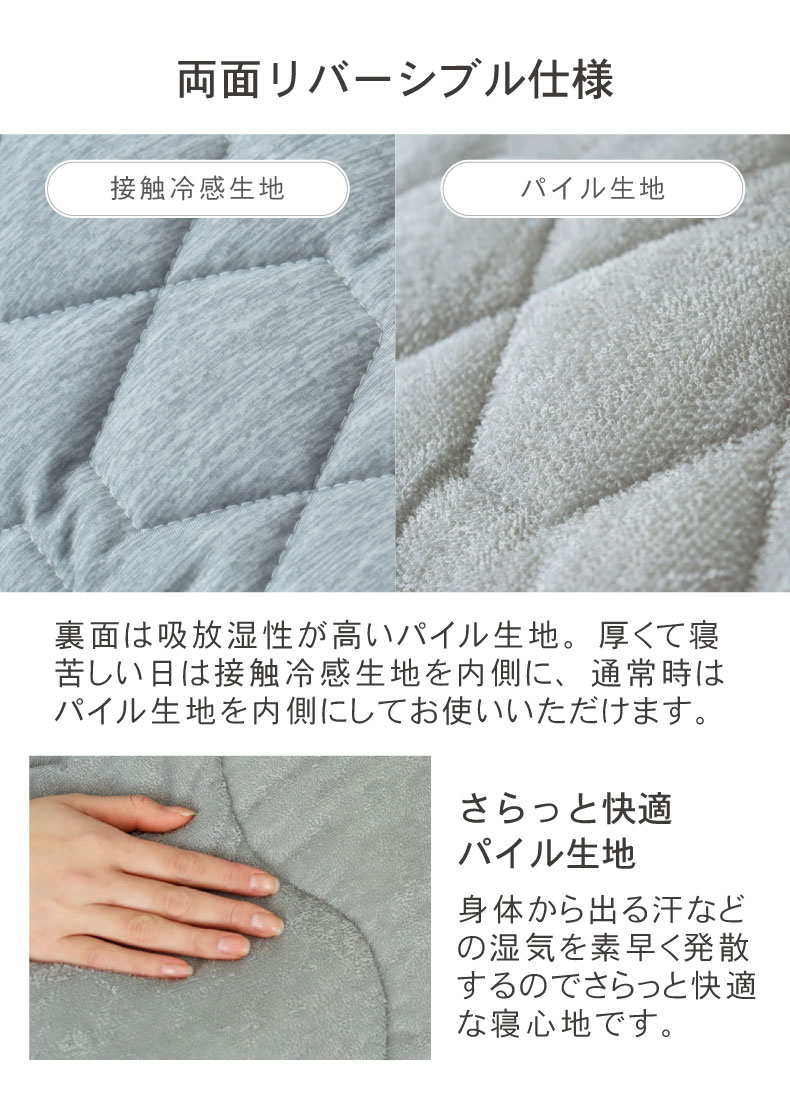 敷きパッド マナクールアイススーパーの機能