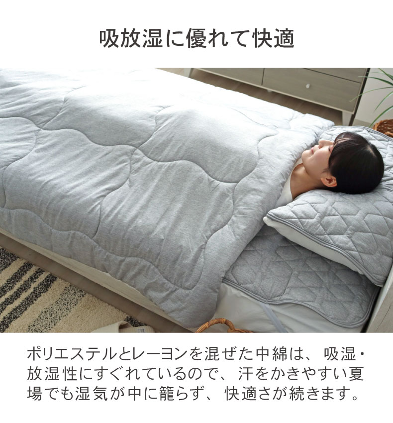 肌掛け布団 マナクールアイススーパーの機能