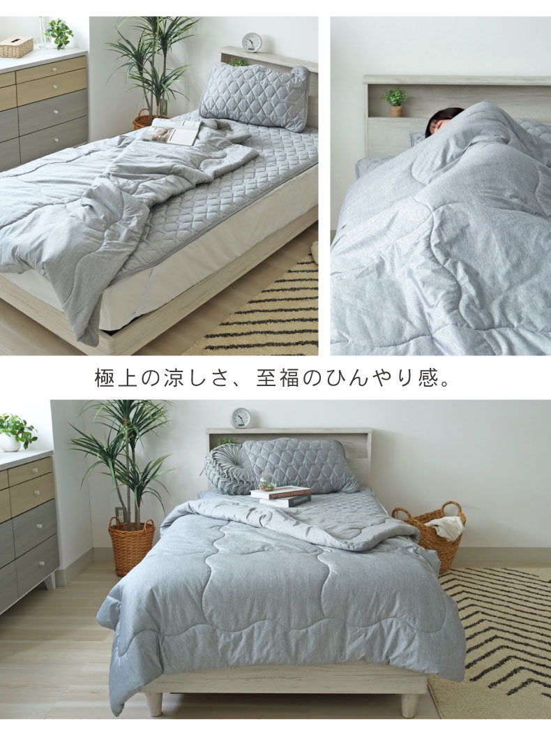 肌掛け布団 マナクールアイススーパーの機能