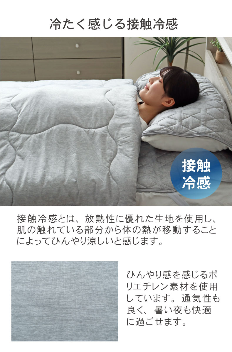 肌掛け布団 マナクールアイススーパーの機能