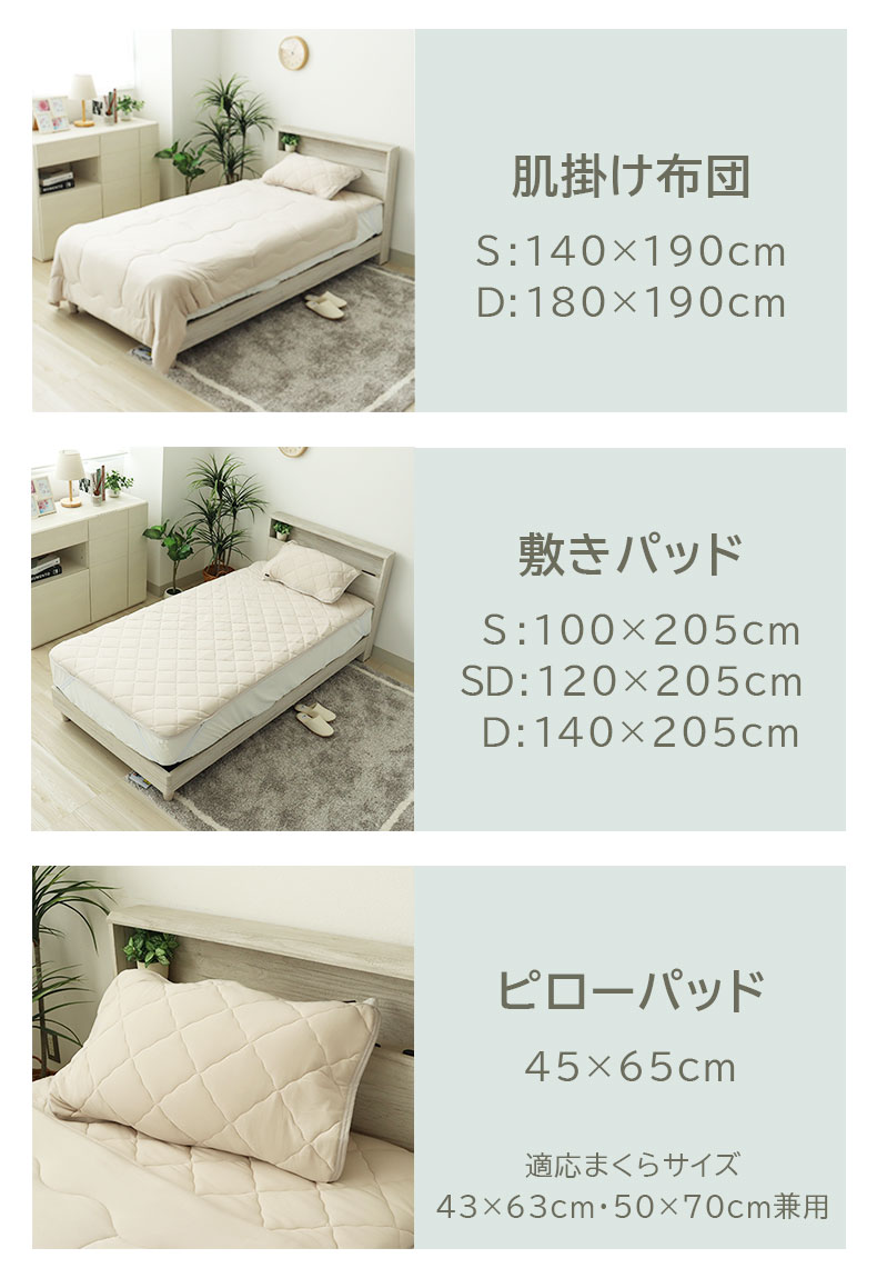 敷きパッド とろりんちょ3のサイズ1