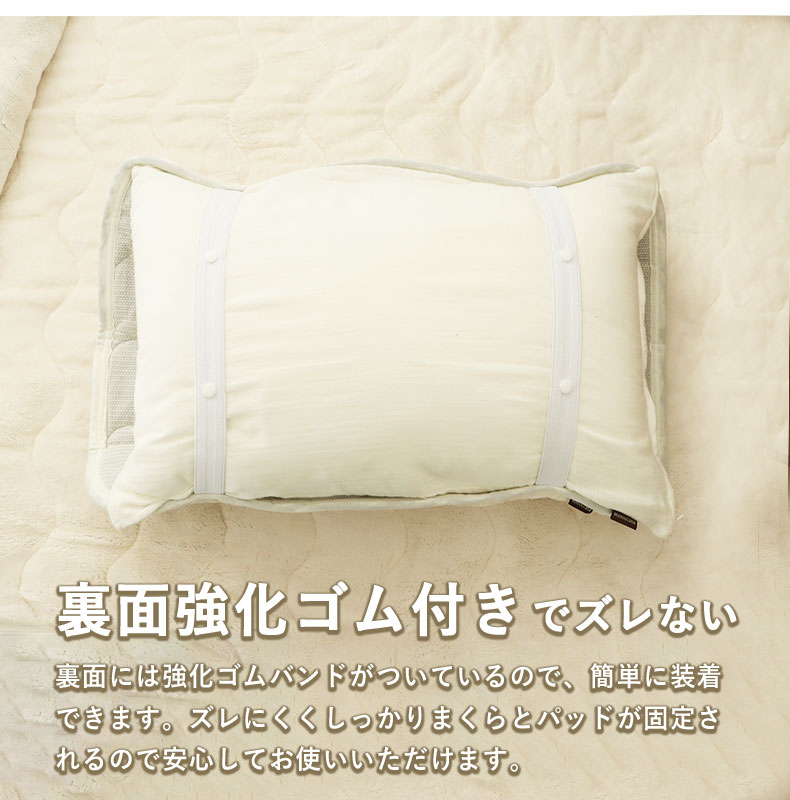 ピローパッド マナヒートプラススーパーの機能