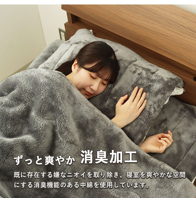 2枚合わせ毛布 マナヒートプラススーパーの機能