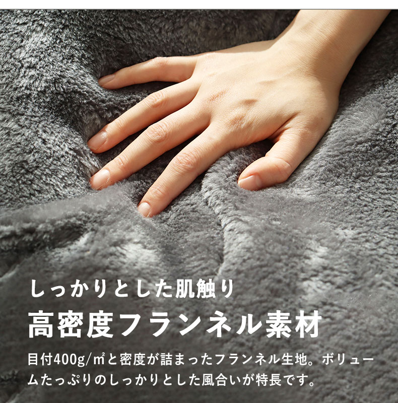 2枚合わせ毛布 マナヒートプラススーパーの機能