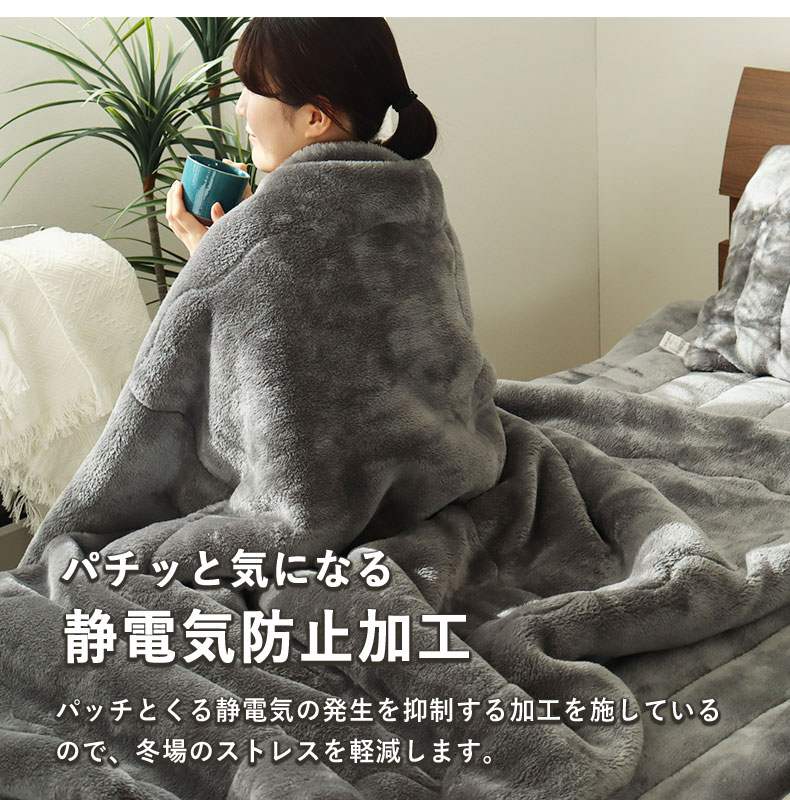 2枚合わせ毛布 マナヒートプラススーパーの機能