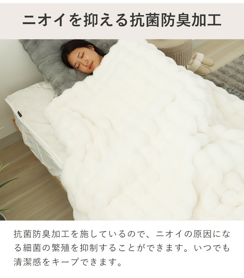 2枚合わせ毛布 ポコラの機能