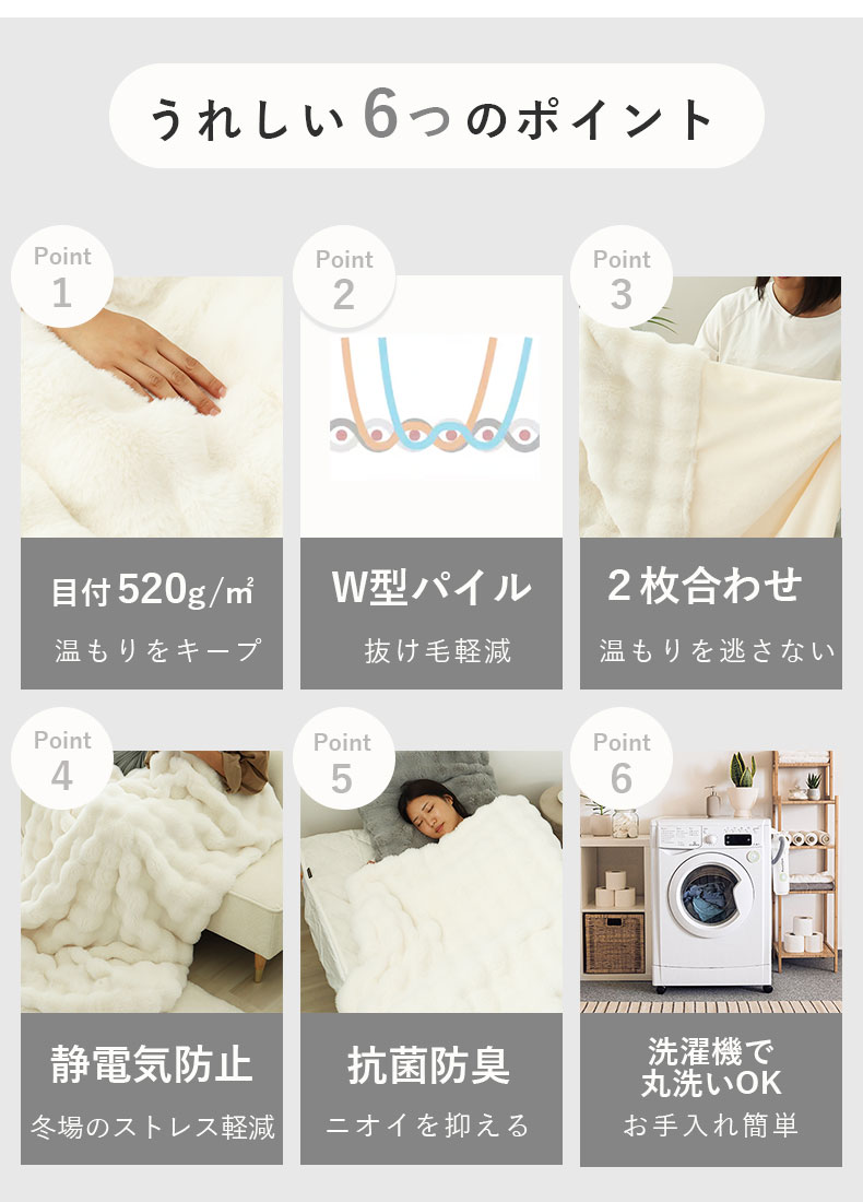 2枚合わせ毛布 ポコラの機能