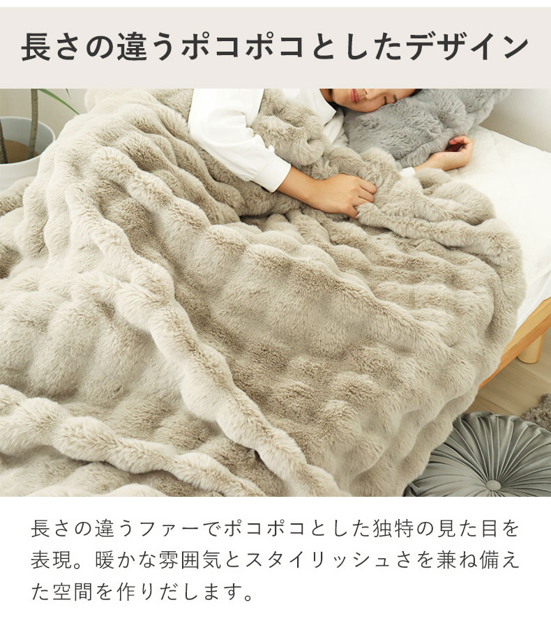 2枚合わせ毛布 ポコラの機能