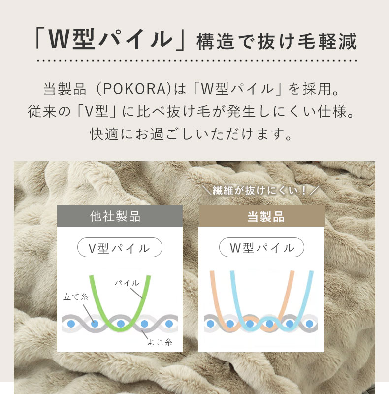2枚合わせ毛布 ポコラの機能