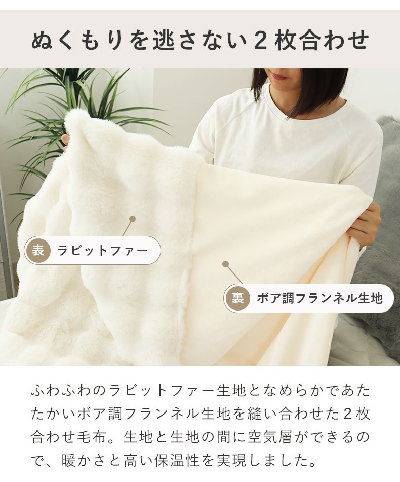 2枚合わせ毛布 ポコラの機能
