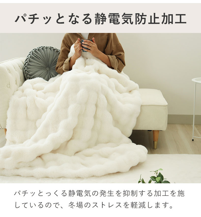 2枚合わせ毛布 ポコラの機能