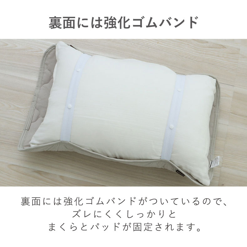 ピローパッド マナクールドライの機能