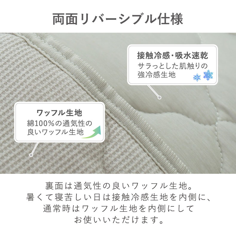 ピローパッド マナクールドライの機能