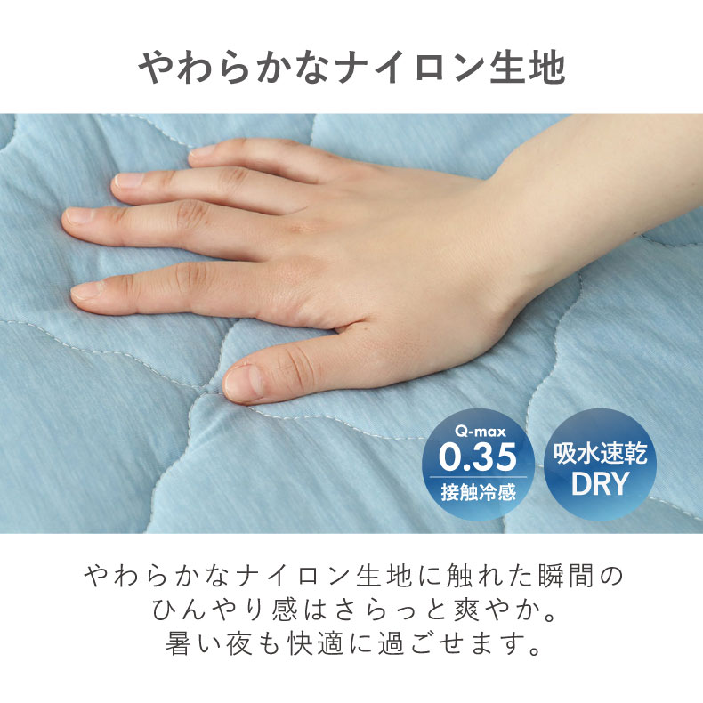 ピローパッド マナクールドライの機能