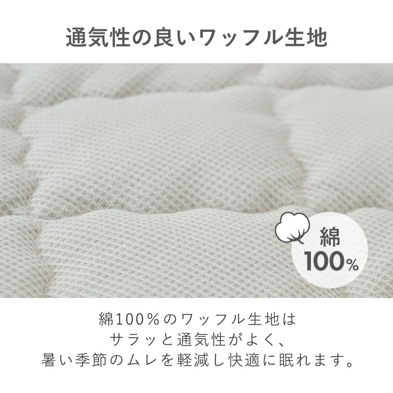 ピローパッド マナクールドライの機能