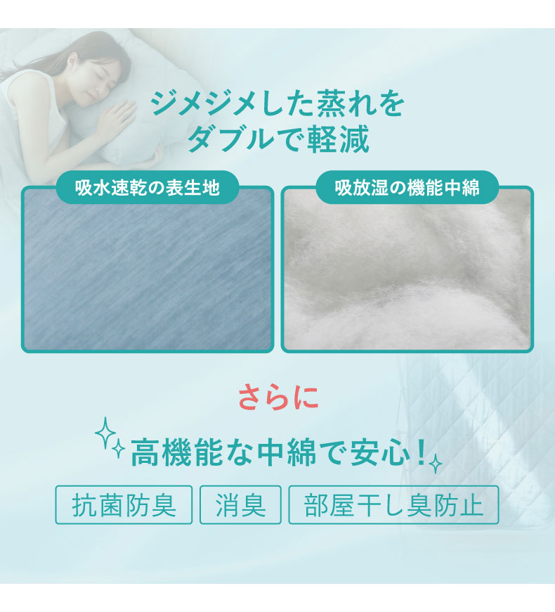 ピローパッド マナクールドライの機能