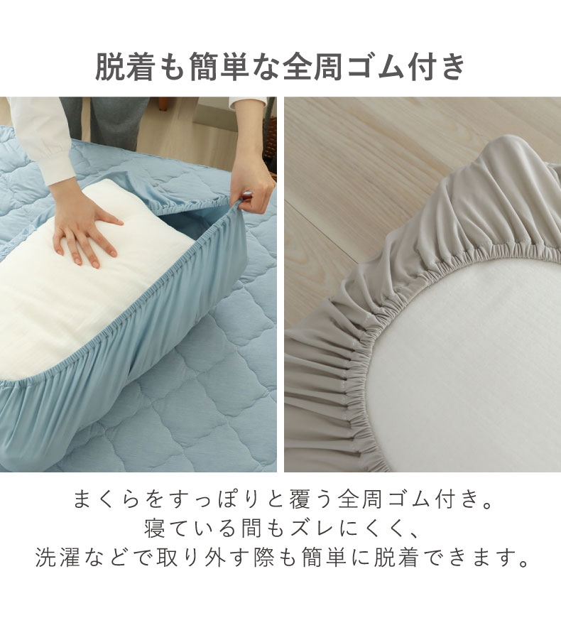 ピローフィットパッド マナクールドライの機能